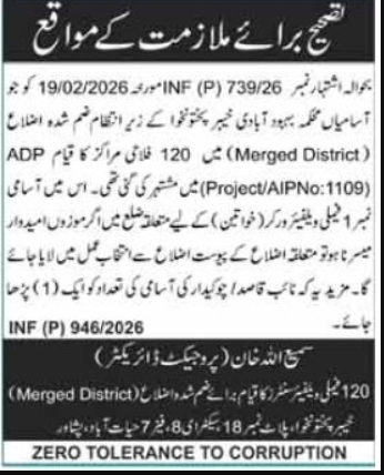 Population Welfare Department Peshawar Jobs 2026